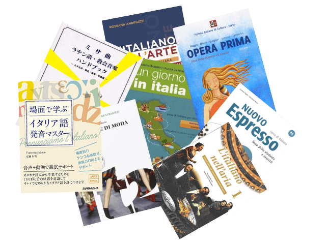 イタリア語　教科書